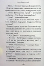 Книга Новi пригоди Вужа Ониська, або Корова часу фото