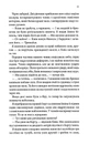 Книга Варіація фото