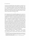 Неосяжний світ. Як органи чуття тварин розкривають приховані світи навколо нас фото