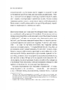 Книга Неосяжний світ. Як органи чуття тварин розкривають приховані світи навколо нас фото