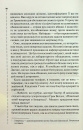 Записано на кістках. Друге розслідування фото