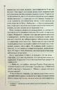 Книга Записано на кістках. Друге розслідування фото