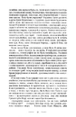 Книга Цензор снів фото