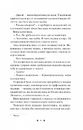 Книга Готель "Маґніфік" фото
