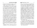Книга Таємничий світ котів фото