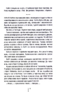 Книга Убивчий холод. Книга 8 фото
