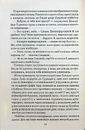 Книга Корабель наречених фото