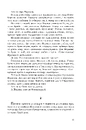 Книга Психо ІІ фото
