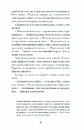 Книга Близькості фото
