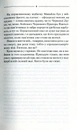Книга Троща фото