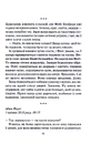Книга Неймовірна лють. Книга 4 фото