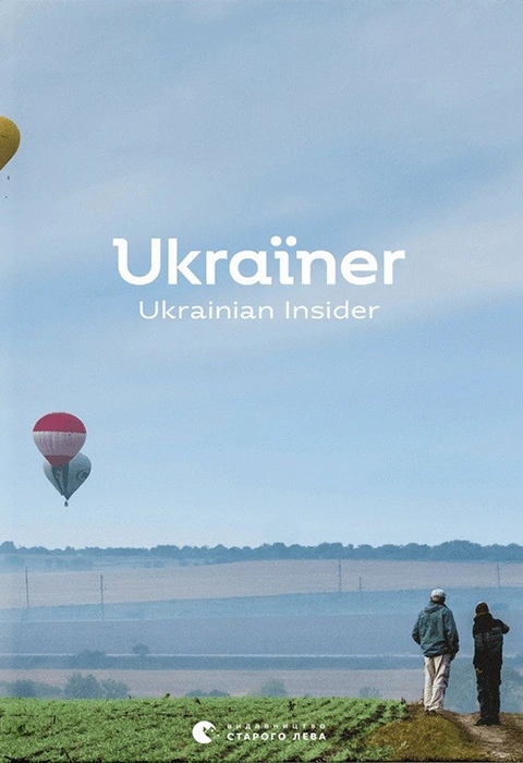 Книга Ukraїner. Ukrainian Insider фото