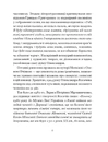 Книга Грицько Григоренко. Оповідання фото