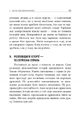 Книга 250 фішок, що їх має знати письменник фото