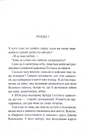 Книга Завіса. Остання справа Пуаро фото