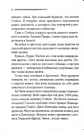 Книга Завіса. Остання справа Пуаро фото