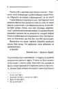 Книга Завіса. Остання справа Пуаро фото