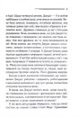 Книга Завіса. Остання справа Пуаро фото