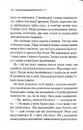 Книга Завіса. Остання справа Пуаро фото
