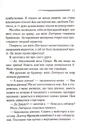 Книга Завіса. Остання справа Пуаро фото