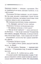 Книга Завіса. Остання справа Пуаро фото