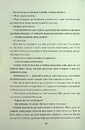 Книга Сонджу фото