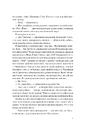 Книга Чудове подружжя фото