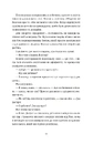 Книга Чорна вівця фото