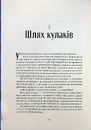 Книга Чорна тінь фото