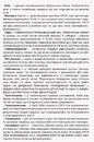 Книга Листи до сина фото