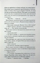 Книга Маленьке милосердя фото