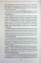 Книга Ми розкриваємо вбивства. Книга 1 фото