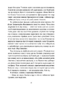 Книга Степовий бог фото