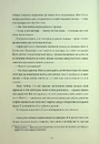 Книга Медовий місяць фото