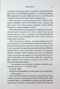 Книга Велич і слава. Книга 3 фото