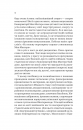 Як убити свого боса. Посібник Мак-Мастера для вбивць фото