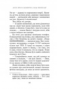 На троні. Книга 3 фото