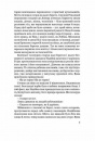 Місто (Класика української літератури) фото