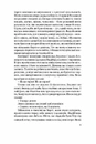 Книга Місто (Класика української літератури) фото