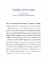 Книга Людмила Старицька-Черняхівська. Вибране фото
