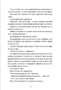 Книга Випробування фото