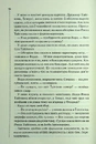 Книга Нерозкриті справи фото