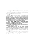 Книга Квіти біля четвертого фото
