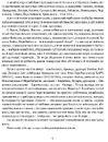 Книга Маруся Богуславка. Огненне коло фото