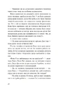 Книга Хтось, кому ти довіряєш фото
