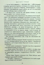 Книга Бартімеус: Перстень Соломона фото