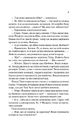 Книга Не закохані фото