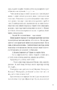 Книга Над прірвою в іржі фото