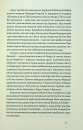 У тенетах загадкових історичних убивств фото