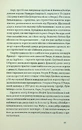 Книга У тенетах загадкових історичних убивств фото